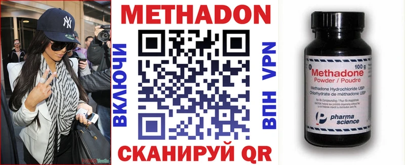 наркота  Ачхой-Мартан  Метадон methadone 
