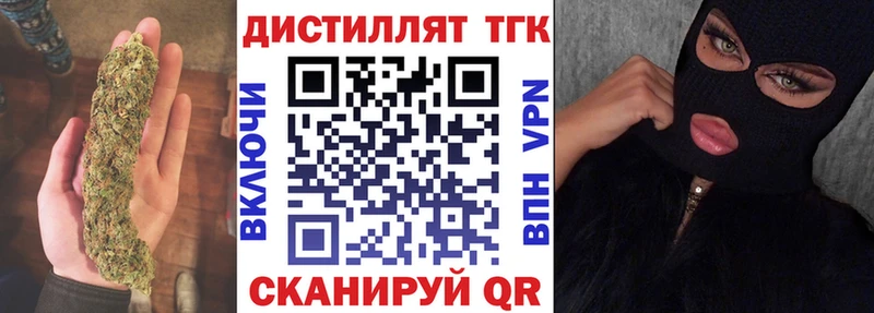 ТГК THC oil  магазин    Ачхой-Мартан 